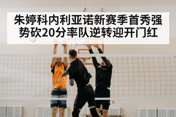 volleyball spike