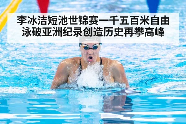 female swimmer