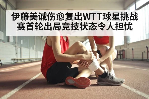 athlete injury recovery