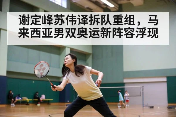 badminton match action